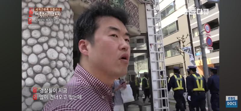 韓国人であることに気づいた嫌韓日本人の反応