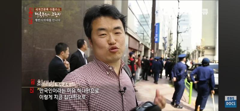 韓国人であることに気づいた嫌韓日本人の反応