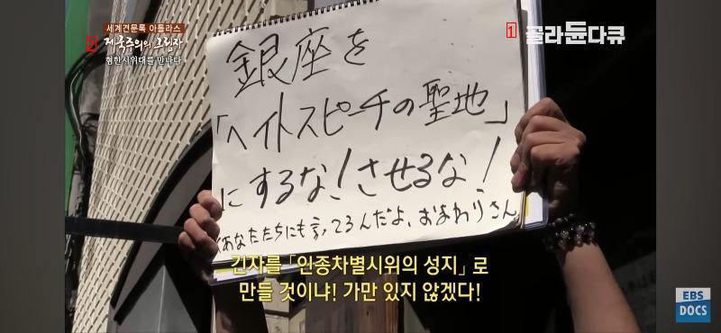 韓国人であることに気づいた嫌韓日本人の反応