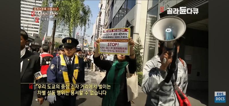 韓国人であることに気づいた嫌韓日本人の反応