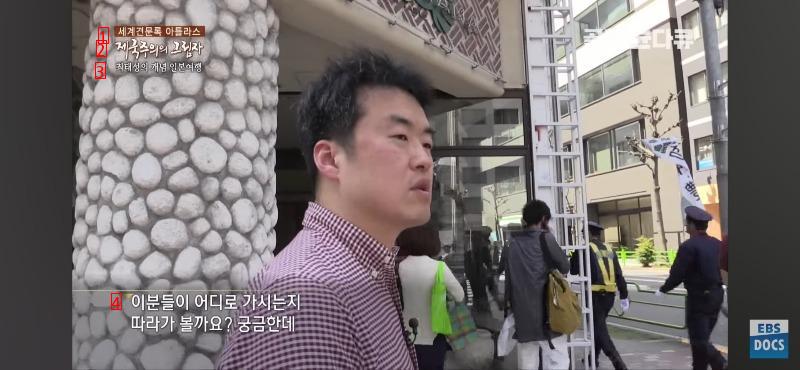 韓国人であることに気づいた嫌韓日本人の反応