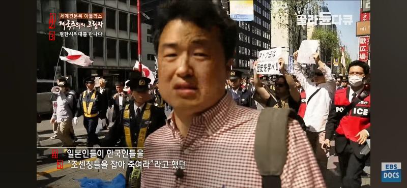 韓国人であることに気づいた嫌韓日本人の反応