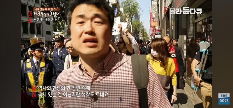 韓国人であることに気づいた嫌韓日本人の反応