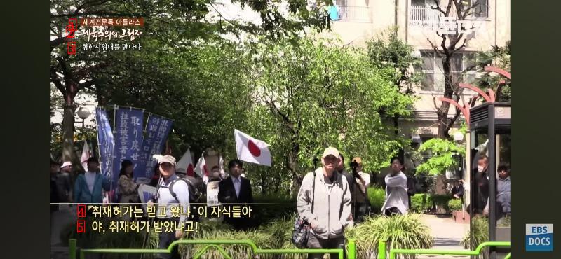 韓国人であることに気づいた嫌韓日本人の反応