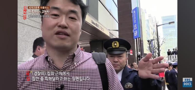 韓国人であることに気づいた嫌韓日本人の反応