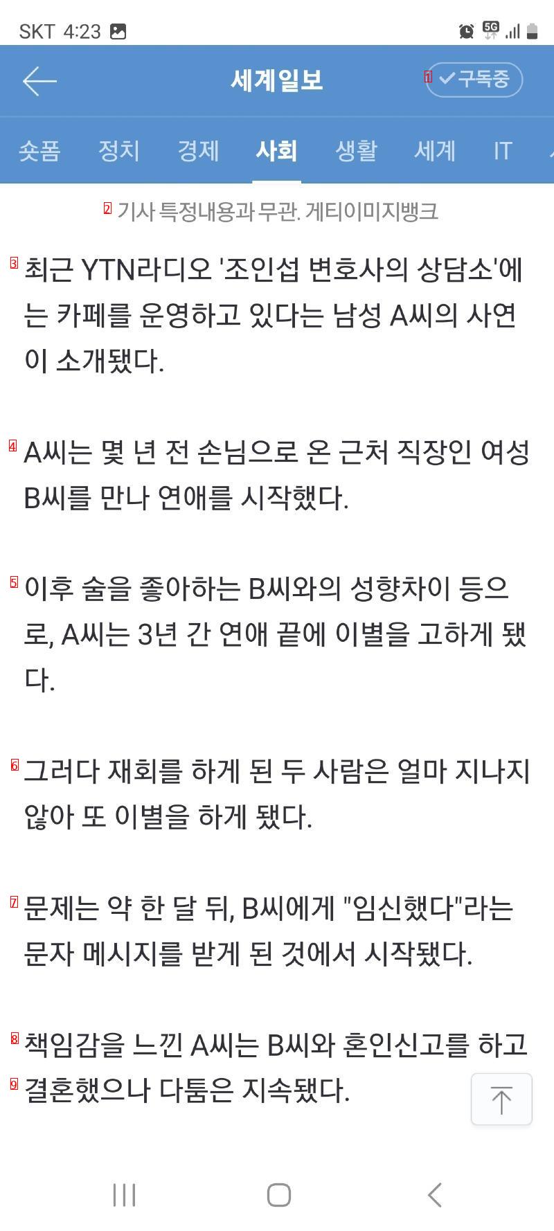 女 “임신했다”…유전자 검사한 남성 ‘반전’ 사연