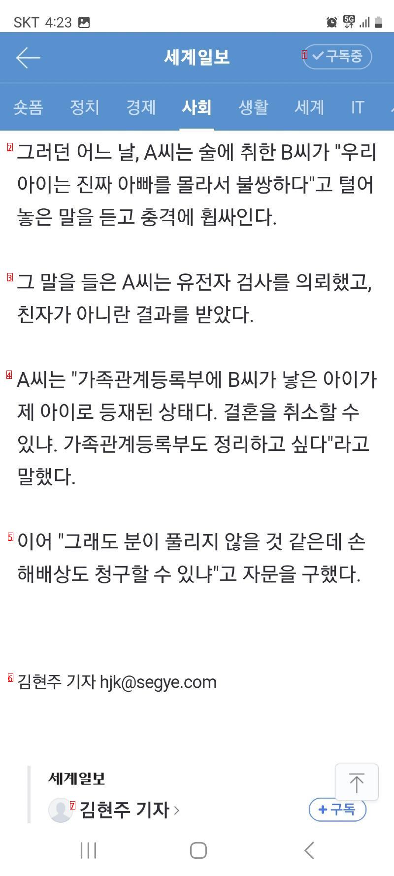 女 “임신했다”…유전자 검사한 남성 ‘반전’ 사연