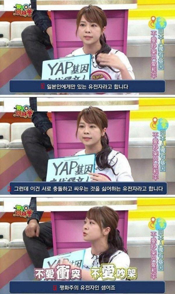 일본인들에게만 있다는 유전자