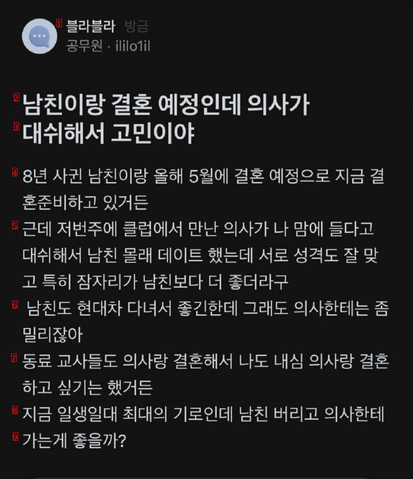 5월 결혼 예정 연애 8년차 현대차 직원 꼭 보셈