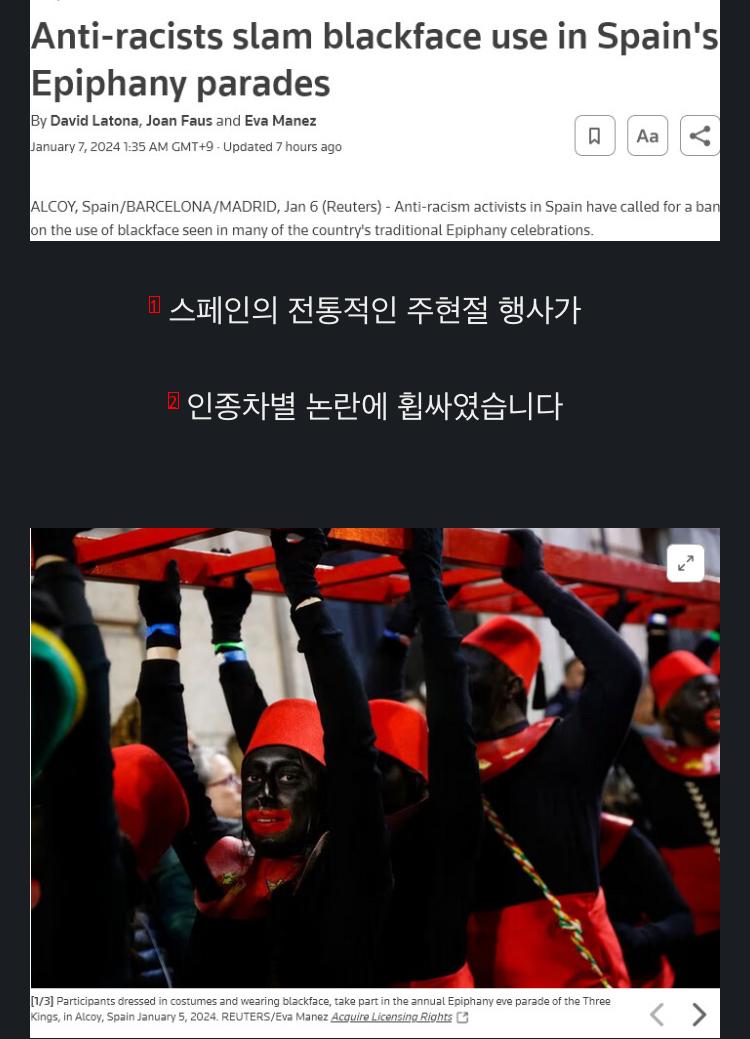 인종차별 논란이 붙은 스페인의 전통행사