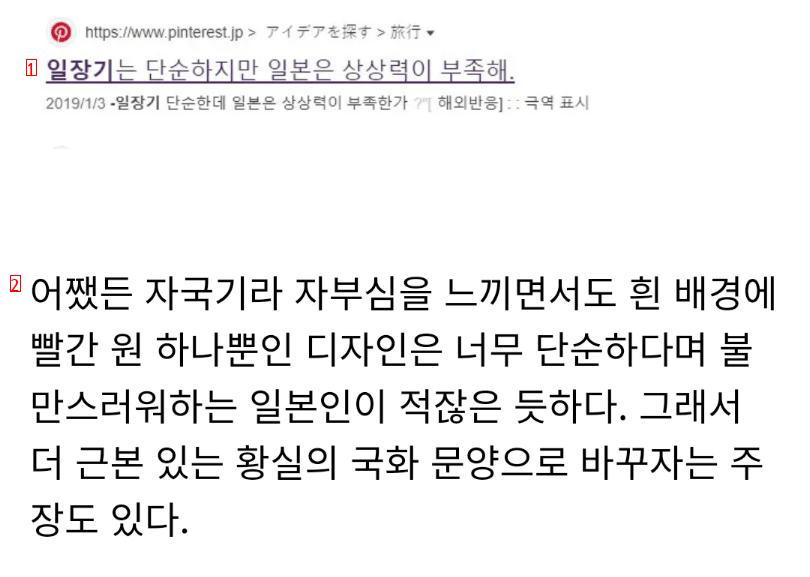 세계적으로 국기가 좋은 나라, 안 좋은 나라