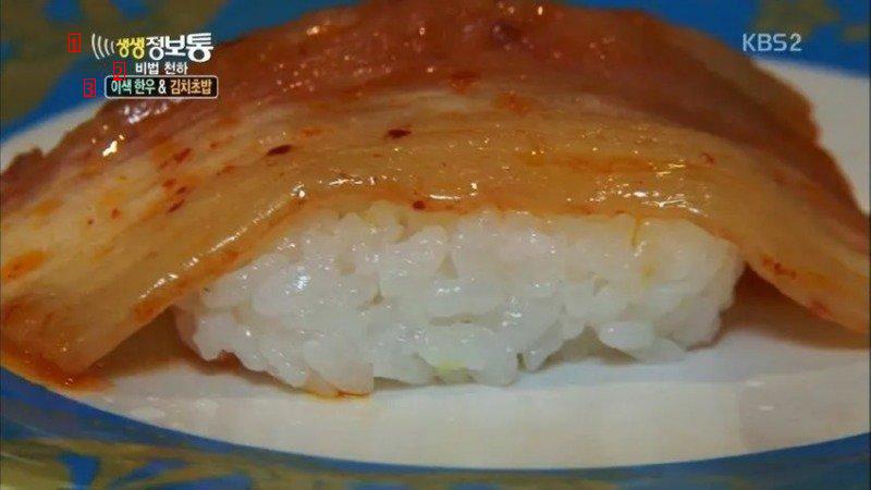 호불호 갈리는 한국식 초밥