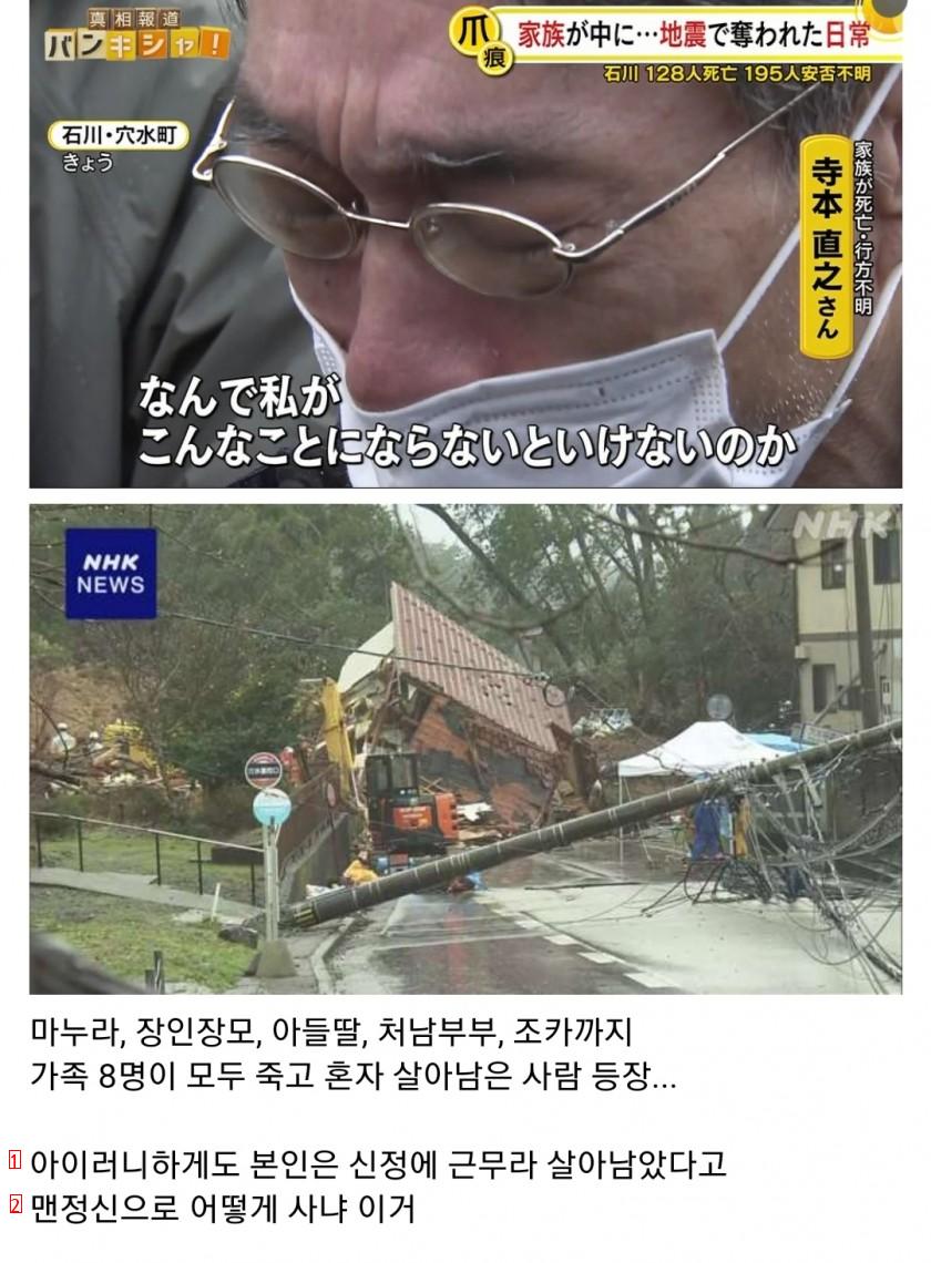 슬픈 일본 지진 피해 근황