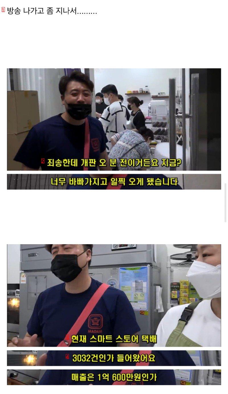 힘들게 살다 유투브 방송한번 나가고 초대박난 여사장