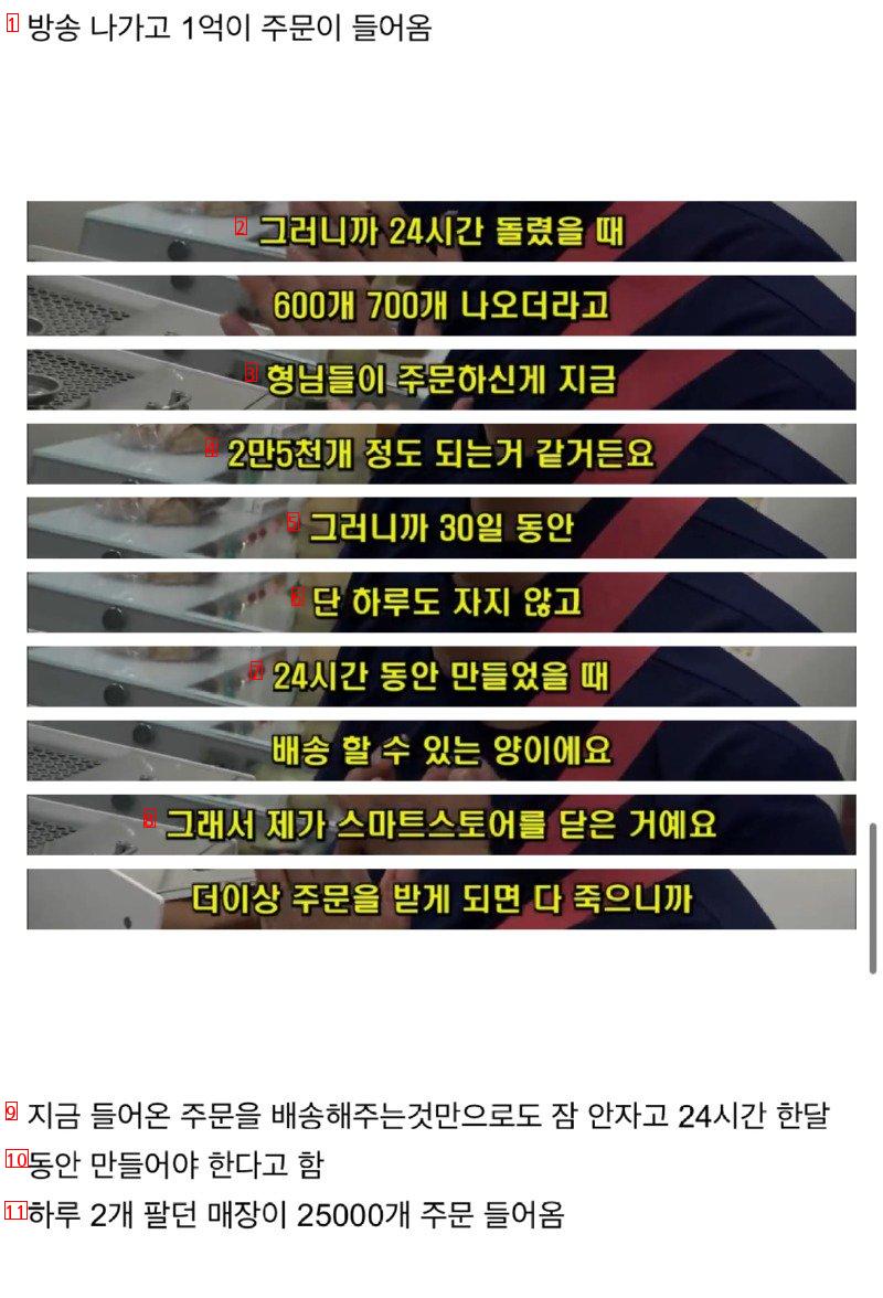 힘들게 살다 유투브 방송한번 나가고 초대박난 여사장