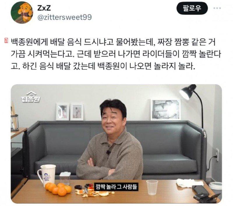 배달 라이더들이 깜짝 놀랄때