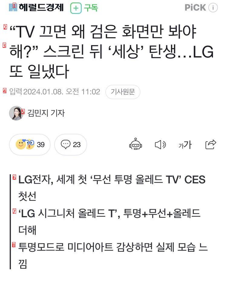 기술의 LG전자 신제품 ㄷㄷ