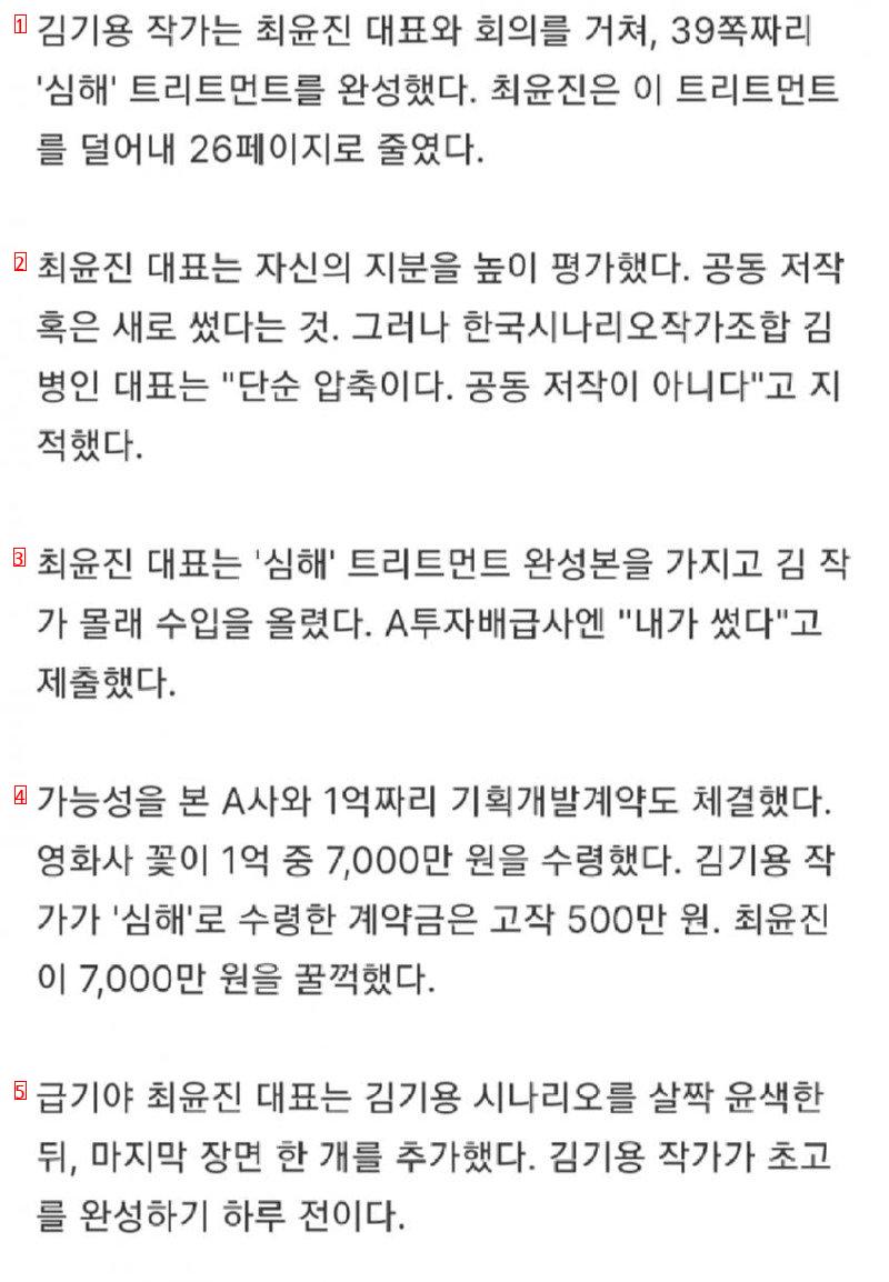 상습적으로 신인 작가들 대본 탈취하다 걸린 감독