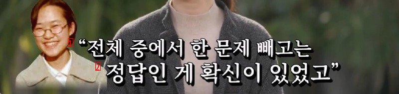 유퀴즈) 수능 최초 만점자 교수님의 전설의 어록