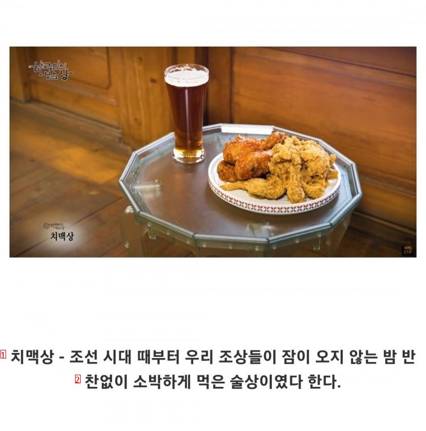 한국 전통의 소박한 술상.