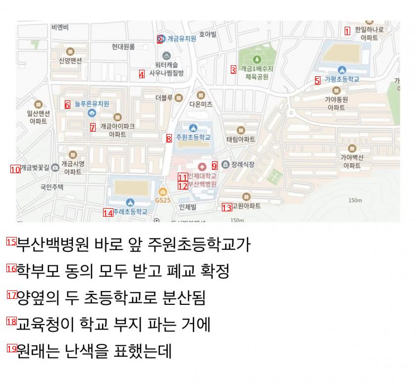 부산백병원이 초등학교 부지 매입 위해 꺼낸 카드