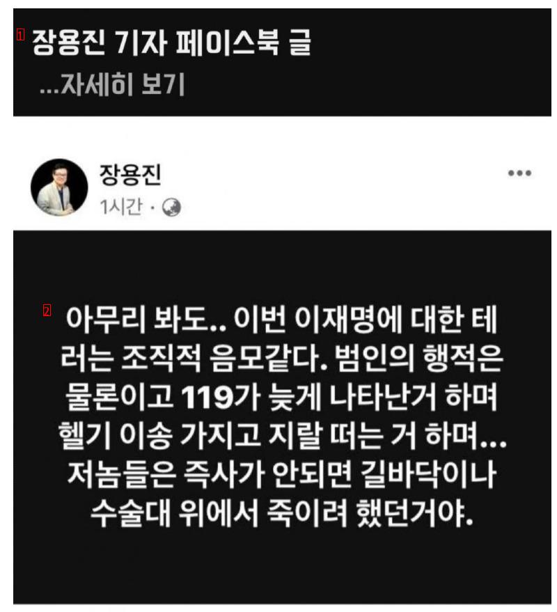 장용진 기자 SNS