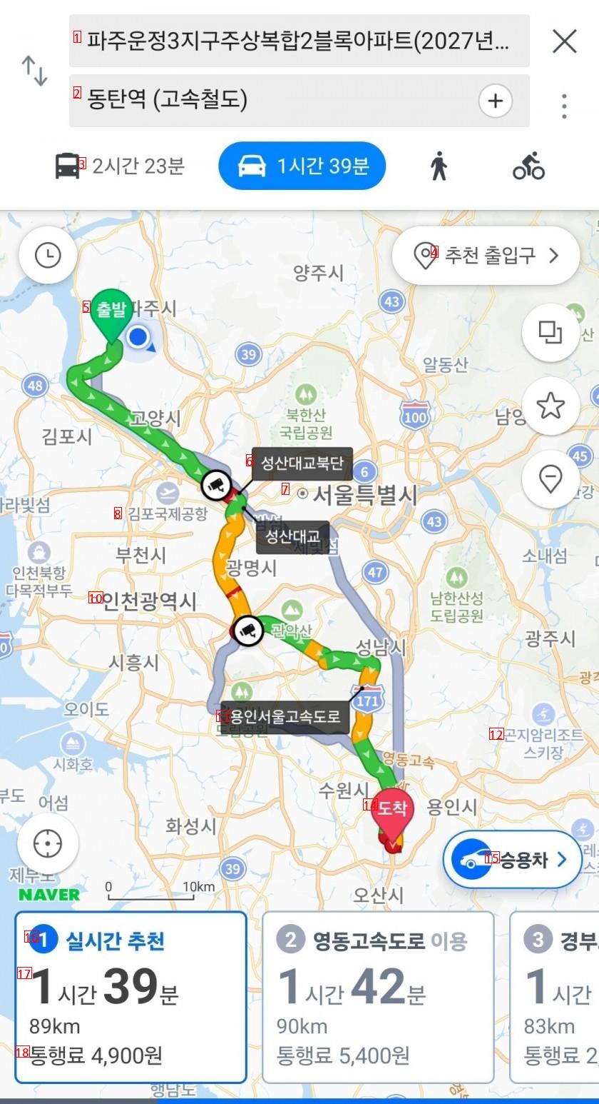 수도권 광역급행철도 GTX 요금표 공개.jpg