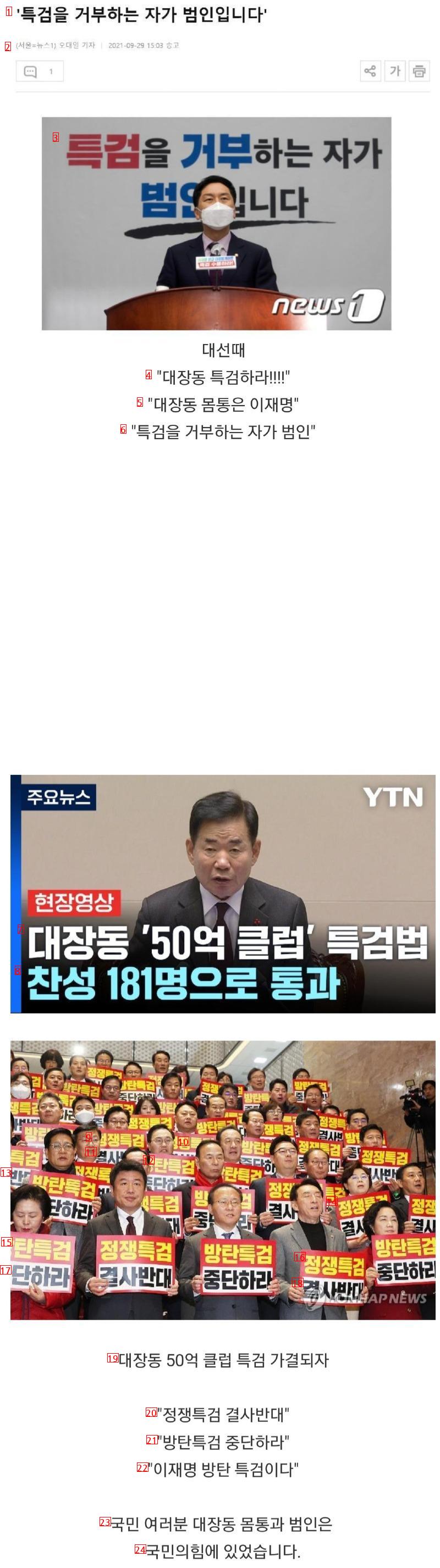 국짐당 태세전환 레전드