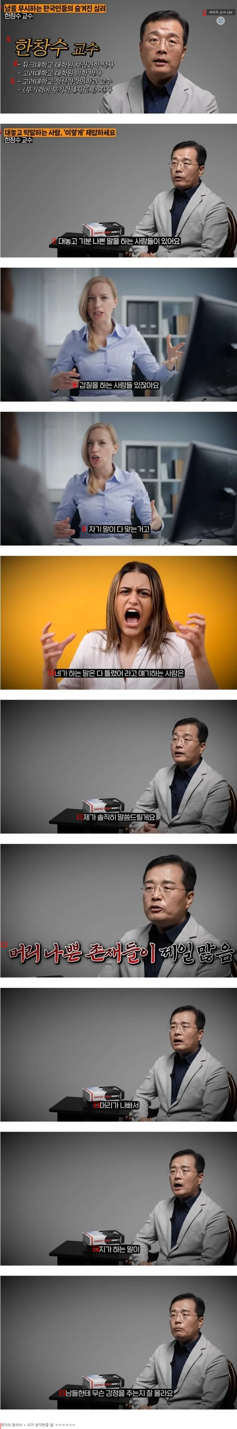 남을 무시하는 한국인들의 숨겨진 심리