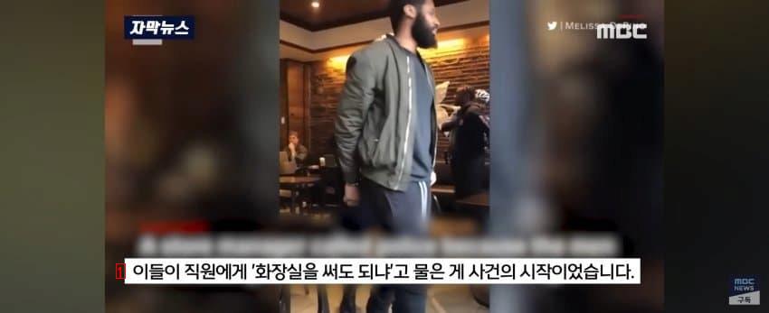 인종 역차별 논란으로 328억 배상한 스타벅스