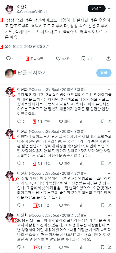 세상의 선의가 의심될 때마다 떠올리는 기억이 있는데.jpg