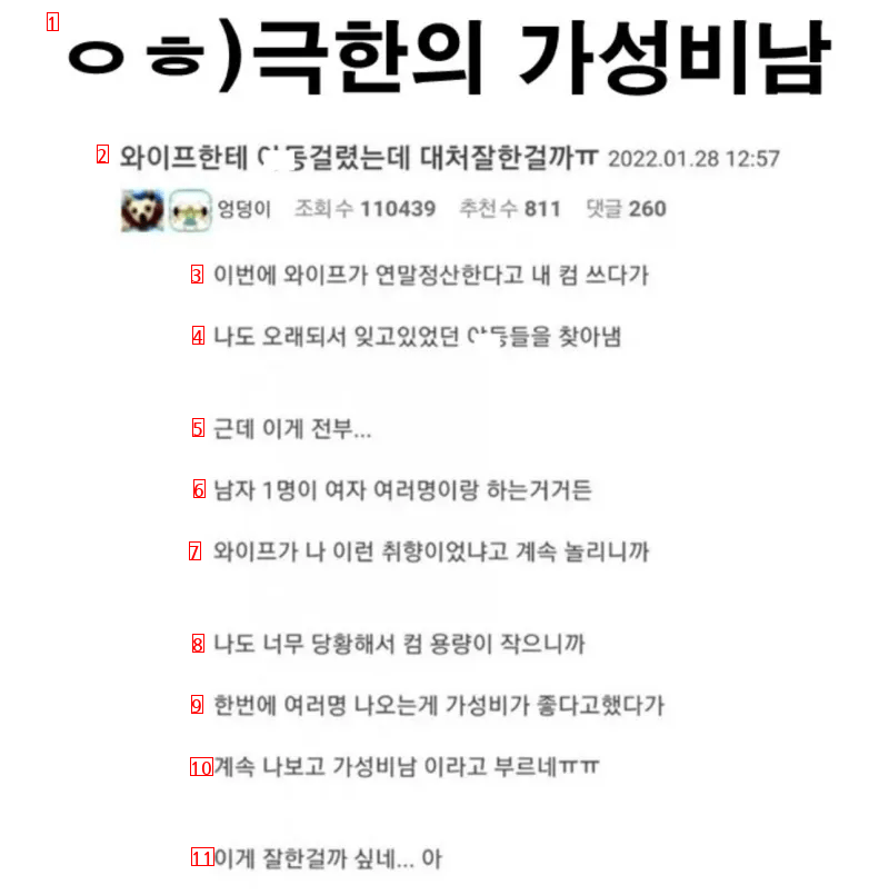 가성비남ㅋㅋㅋㅋㅋㅋㅋㅋㅋㅋㅋㅋ