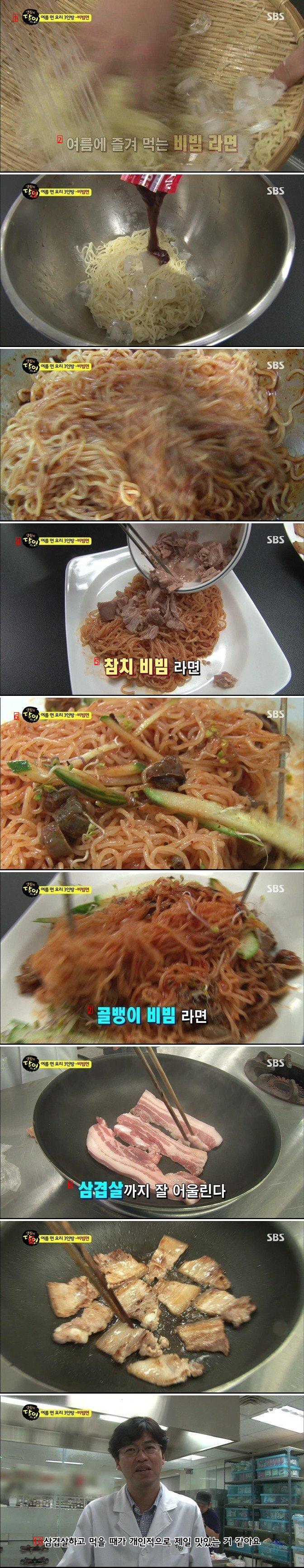 비빔면 맛있게 먹는 방법