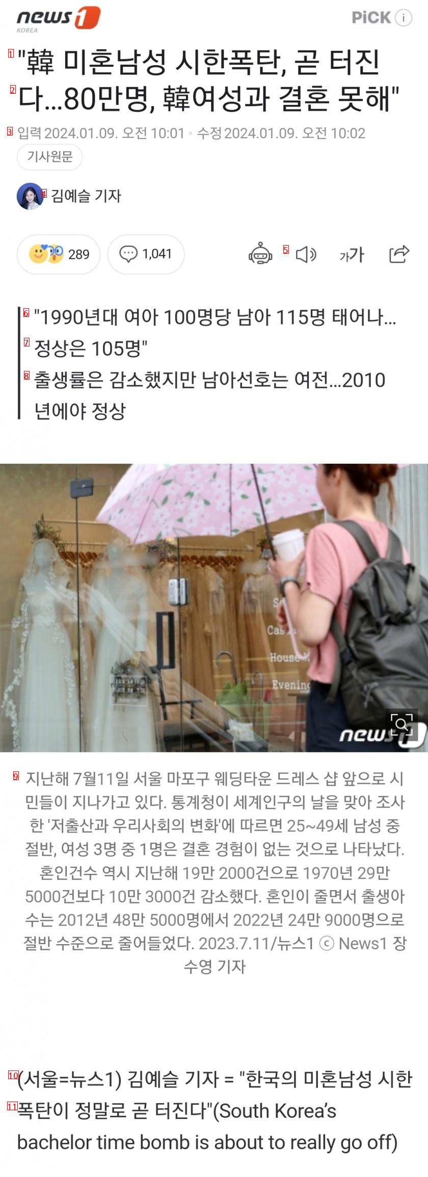 韓国の未婚男性の時限爆弾、まもなく爆発する···●80万人の韓国人女性と結婚できず