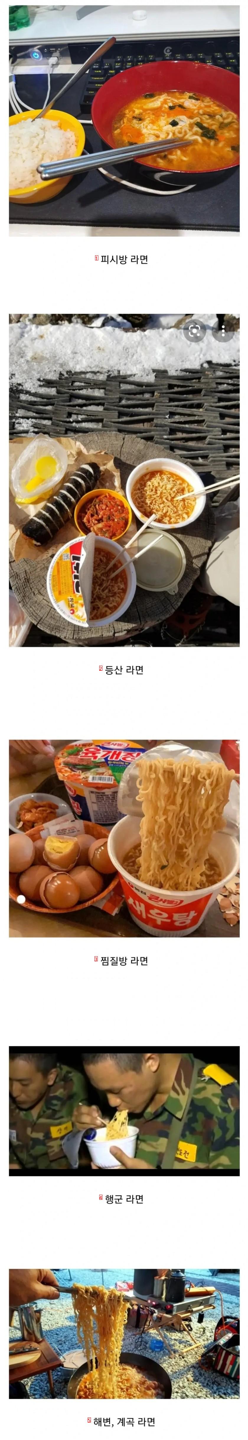 라면이 가장 맛있는 곳 Top5