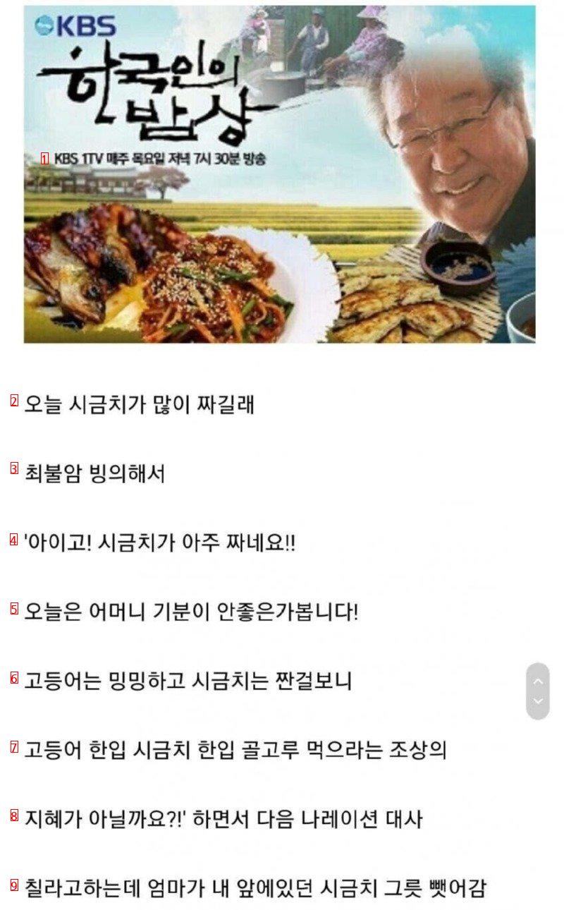 펌) 한국인의 밥상 따라한 디시인의 최후.jpg