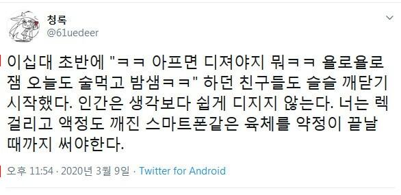 건강을 위해 지금부터 노력을 해야하는 이유