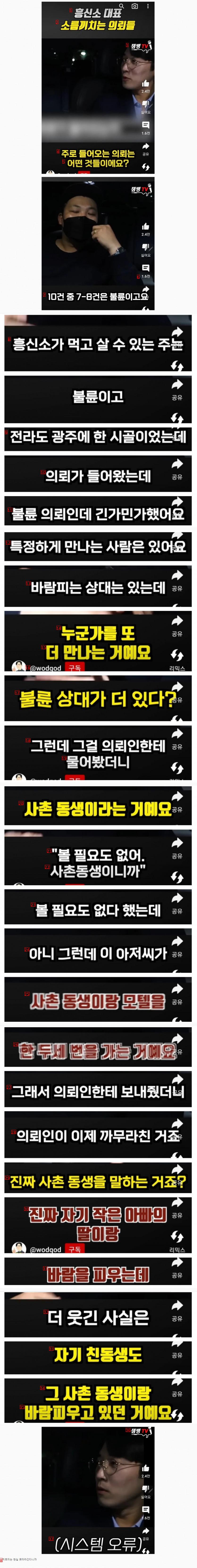 흥신소 실제 불륜썰