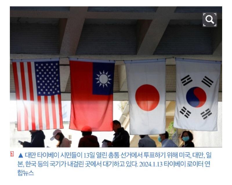 台湾総統選挙の投票場に掲げられた太極旗