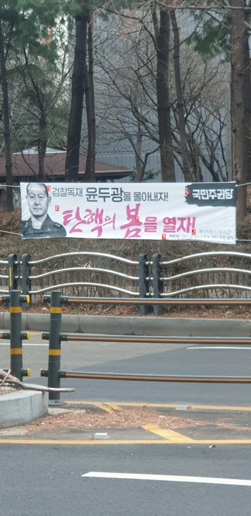 국민주권당 현수막 대박.