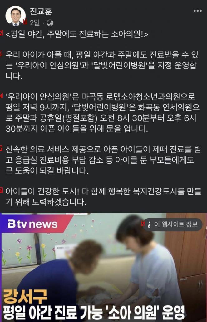 투표 잘한 강서구 근황.