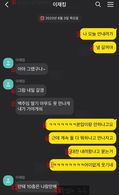 10살 어린 여자와 바람난 대전 공무원 근황ㄷㄷ..jpg