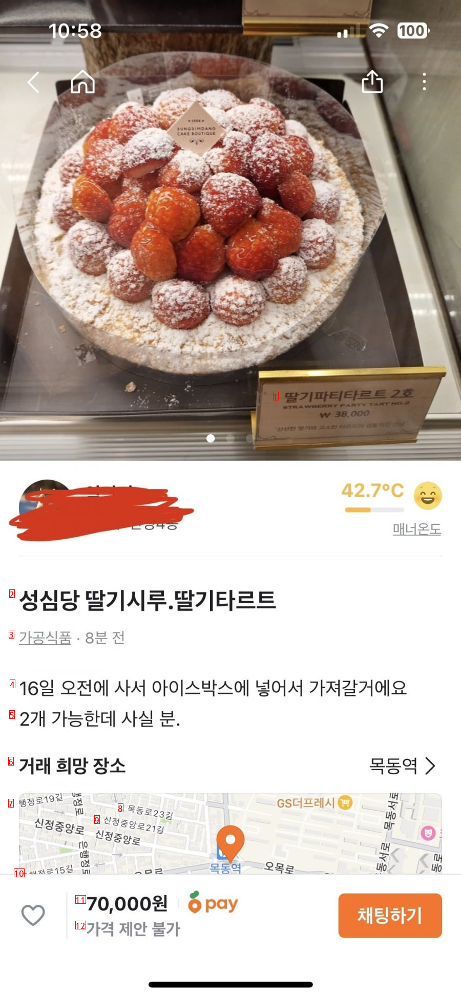 당근마켓 되팔이들 ㅋㅋㅋ와 ㅋㅋ