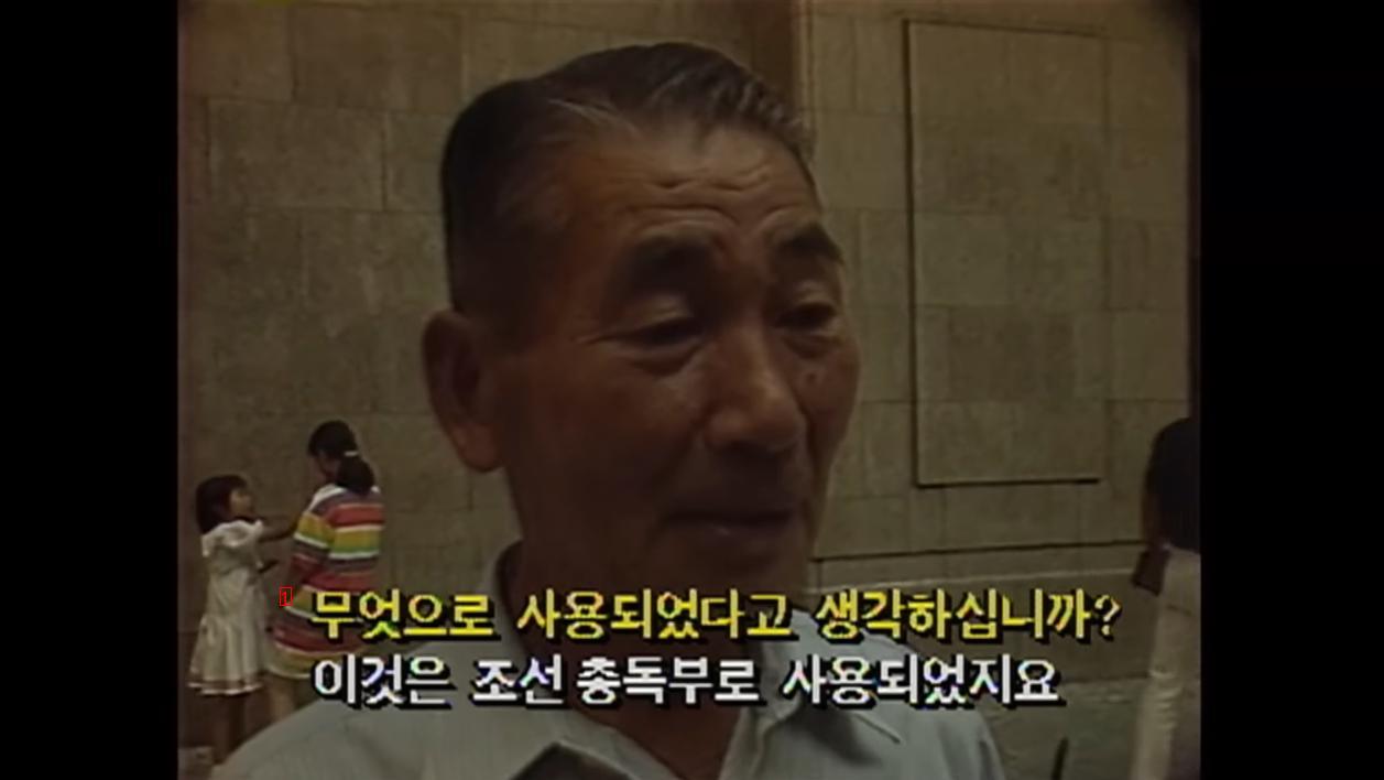 조선총독부 건물 철거직전 헐레벌떡 관광 방문한 당시 일본인 인터뷰