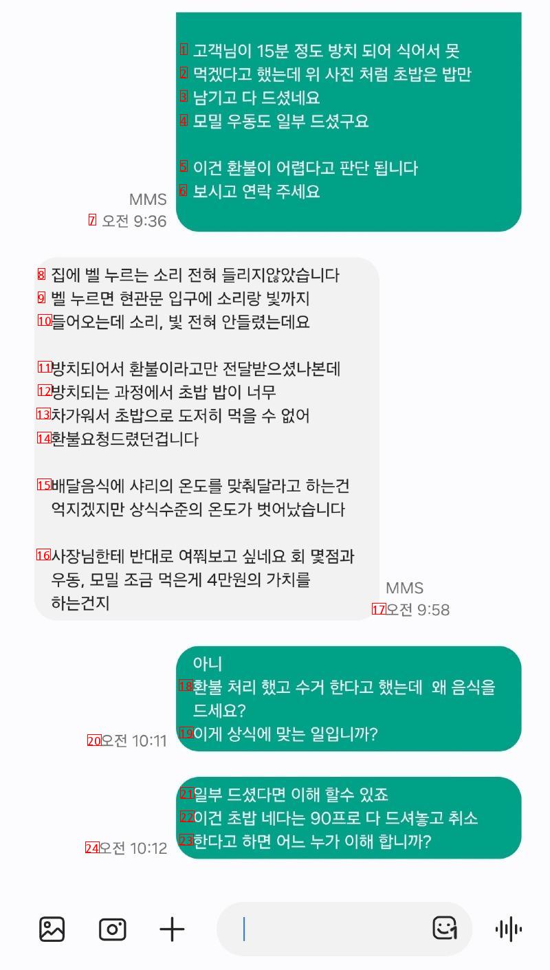 경제 박살 나서 힘든제 이런 파렴치한 배민 거지도 있네요