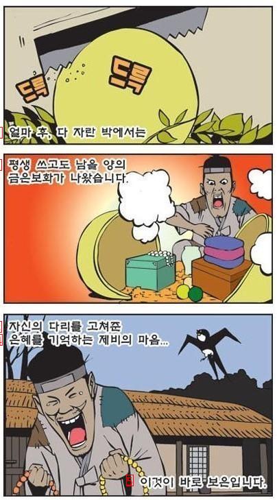 つばめの恩返し漫画