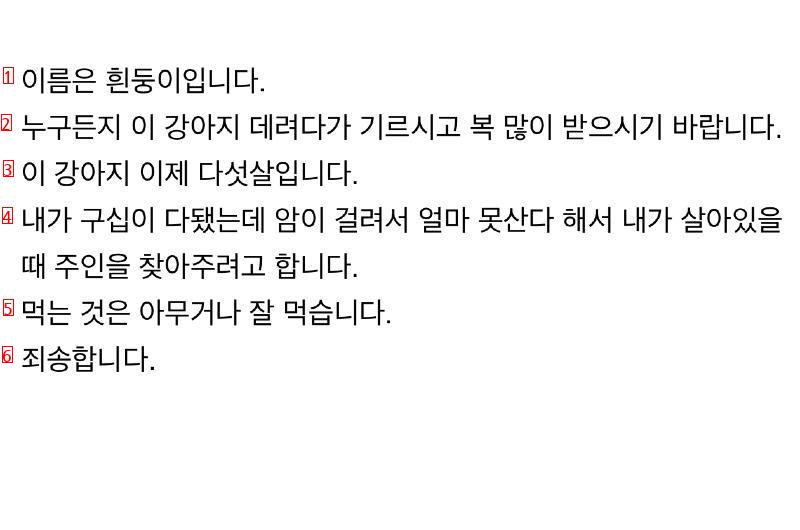 산책로 화장실에 묶인채 버려진 흰 강아지 . JPG