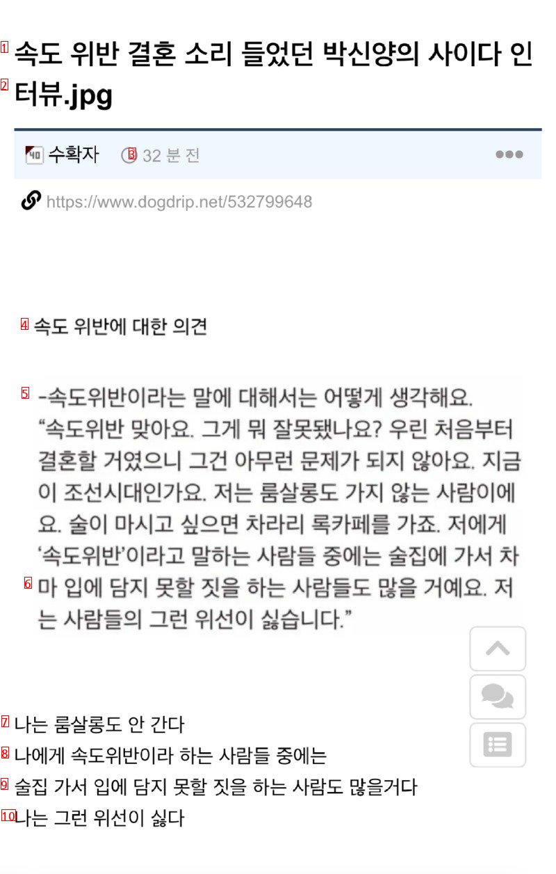 속도위반 결혼 소리 들었던 박신양의 사이다 인터뷰
