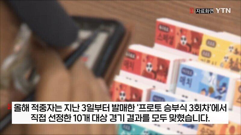 24년 시작부터 토토 37만배 터짐