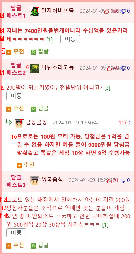 24년 시작부터 토토 37만배 터짐